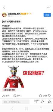 5月高招s忍2025爆料最新,揭秘忍者界新势力崛起  第2张