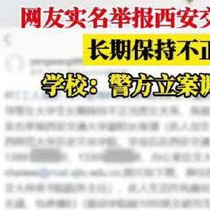 崇义学生爆料谣言案件最新,真相追踪与网络谣言的警示  第2张